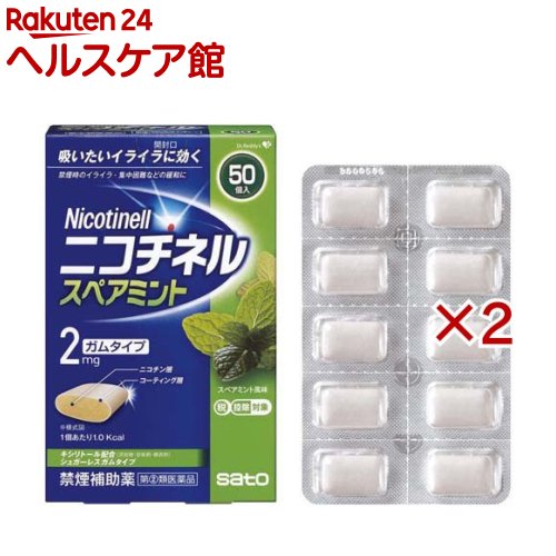 お店TOP＞医薬品＞動悸・息切れ・禁煙＞禁煙＞禁煙(医薬品) 禁煙ガム＞ニコチネル スペアミント (50個入×2セット(セルフメディケーション税制対象))お一人様1セットまで。医薬品に関する注意文言この医薬品は指定第2類医薬品です。小児、高齢者他、禁忌事項に該当する場合は、重篤な副作用が発生する恐れがあります。詳しくは、薬剤師または登録販売者までご相談ください。【医薬品の使用期限】使用期限120日以上の商品を販売しております商品区分：指定第二類医薬品【ニコチネル スペアミントの商品詳細】●ニコチネル スペアミントはタバコをやめたい人のための医薬品です。●禁煙時のイライラ・集中困難などの症状を緩和し、禁煙を成功に導く事を目的とした禁煙補助薬です。(タバコを嫌いにさせる作用はありません。)●徐々に使用量を減らすことで、約3ヵ月であなたを無理のない禁煙へ導きます。●タバコを吸ったことのない人及び現在タバコを吸っていない人は、身体に好ましくない作用を及ぼしますので使用しないでください。●糖衣タイプでスペアミント風味のニコチンガム製剤です。【販売名】ニコチネル スペアミント【効能 効果】禁煙時のイライラ・集中困難・落ち着かないなどの症状の緩和【用法 用量】タバコを吸いたいと思ったとき、1回1個をゆっくりと間をおきながら、30〜60分間かけてかみます。1日の使用個数は下記を目安とし、通常、1日4〜12個から始めて適宜増減しますが、1日の総使用個数は24個を超えないでください。禁煙になれてきたら(1ヵ月前後)、1週間ごとに1日の使用個数を1〜2個ずつ減らし、1日の使用個数が1〜2個となった段階で使用をやめます。なお、使用期間は3ヵ月をめどとします。・1回量：1個・1日最大使用個数：24個・使用開始時の1日の使用個数の目安[禁煙前の1日の喫煙本数：1日の使用個数]20本以下：4〜6個、21〜30本：6〜9個、31本以上：9〜12個【成分】1個中ニコチン：2mg(添加物)BHT、タルク、炭酸カルシウム、炭酸ナトリウム、炭酸水素ナトリウム、グリセリン、l-メントール、香料、D-ソルビトール、キシリトール、スクラロース、アセスルファムカリウム、D-マンニトール、ゼラチン、酸化チタン、カルナウバロウ、その他8成分【注意事項】★使用上の注意・してはいけないこと(守らないと現在の症状が悪化したり、副作用が起こりやすくなります)1.次の人は使用しないでください。(1)非喫煙者(タバコを吸ったことのない人及び現在タバコを吸っていない人)(吐き気、めまい、腹痛などの症状があらわれることがあります)(2)すでに他のニコチン製剤を使用している人(3)妊婦又は妊娠していると思われる人(4)重い心臓病を有する人1)3ヵ月以内に心筋梗塞の発作を起こした人2)重い狭心症と医師に診断された人3)重い不整脈と医師に診断された人(5)急性期脳血管障害(脳梗塞、脳出血等)と医師に診断された人(6)うつ病と診断されたことのある人(禁煙時の離脱症状により、うつ症状を悪化させることがあります)(7)本剤又は本剤の成分によりアレルギー症状(発疹・発赤、かゆみ、浮腫等)を起こしたことがある人(8)あごの関節に障害がある人2.授乳中の人は本剤を使用しないか、本剤を使用する場合は授乳を避けてください。(母乳中に移行し、乳児の脈が速まることが考えられます)3.本剤を使用中及び使用直後は、次のことはしないでください。(吐き気、めまい、腹痛などの症状があらわれることがあります)(1)ニコチンパッチ製剤の使用(2)喫煙4.6ヵ月を超えて使用しないでください。・相談すること1.次の人は使用前に医師、歯科医師、薬剤師又は登録販売者に相談してください。(1)医師又は歯科医師の治療を受けている人(2)他の薬を使用している人(他の薬の作用に影響を与えることがあります)(3)高齢者及び20才未満の人(4)薬などによりアレルギー症状を起こしたことがある人(5)次の症状のある人腹痛、胸痛、口内炎、のどの痛み・のどのはれ(6)医師から次の診断を受けた人心臓疾患(心筋梗塞、狭心症、不整脈)、脳血管障害(脳梗塞、脳出血等)、末梢血管障害(バージャー病等)、高血圧、甲状腺機能障害、褐色細胞腫又はパラガングリオーマ、糖尿病(インスリン製剤を使用している人)、咽頭炎、食道炎、胃・十二指腸潰瘍、肝臓病、腎臓病(症状を悪化させたり、現在使用中の薬の作用に影響を与えることがあります)2.使用後、次の症状があらわれた場合は副作用の可能性があるので、直ちに使用を中止し、説明文書を持って医師、薬剤師又は登録販売者に相談してください。[関係部位]口・のど消化器皮ふ精神神経系循環器その他3.使用後、次の症状があらわれることがあるので、このような症状の持続又は増強が見られた場合には、使用を中止し、説明文書を持って医師、歯科医師、薬剤師又は登録販売者に相談してください。(1)口内・のどの刺激感、舌の荒れ、味の異常感、唾液増加、歯肉炎(ゆっくりかむとこれらの症状は軽くなることがあります)(2)あごの痛み(他に原因がある可能性があります)(3)しゃっくり、げっぷ4.誤って定められた用量を超えて使用したり、小児が誤飲した場合には、次のような症状があらわれることがありますので、その場合には、直ちに医師、薬剤師又は登録販売者に相談してください。吐き気、唾液増加、腹痛、下痢、発汗、頭痛、めまい、聴覚障害、全身脱力(急性ニコチン中毒の可能性があります)5.3ヵ月を超えて継続する場合は、医師、薬剤師又は登録販売者に相談してください。【医薬品販売について】1.医薬品については、ギフトのご注文はお受けできません。2.医薬品の同一商品のご注文は、数量制限をさせていただいております。ご注文いただいた数量が、当社規定の制限を越えた場合には、薬剤師、登録販売者からご使用状況確認の連絡をさせていただきます。予めご了承ください。3.効能・効果、成分内容等をご確認いただくようお願いします。4.ご使用にあたっては、用法・用量を必ず、ご確認ください。5.医薬品のご使用については、商品の箱に記載または箱の中に添付されている「使用上の注意」を必ずお読みください。6.アレルギー体質の方、妊娠中の方等は、かかりつけの医師にご相談の上、ご購入ください。7.医薬品の使用等に関するお問い合わせは、当社薬剤師がお受けいたします。TEL：050-5577-5042email：kenkocom_4@shop.rakuten.co.jp【原産国】デンマーク【ブランド】ニコチネル【発売元、製造元、輸入元又は販売元】佐藤製薬※説明文は単品の内容です。リニューアルに伴い、パッケージ・内容等予告なく変更する場合がございます。予めご了承ください。・単品JAN：4987316019390広告文責：楽天グループ株式会社電話：050-5577-5042・・・・・・・・・・・・・・[禁煙/ブランド：ニコチネル/]