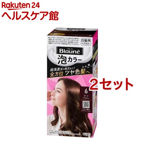 ブローネ 泡カラー 6 ダークブラウン(2セット)【ブローネ】[ヘアカラー 泡カラー 白髪染め 白髪 ムラ 医薬部外品]