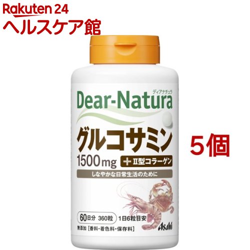 ディアナチュラ グルコサミン ウィズ II型コラーゲン(360粒*5個セット)【Dear-Natura(ディアナチュラ)】