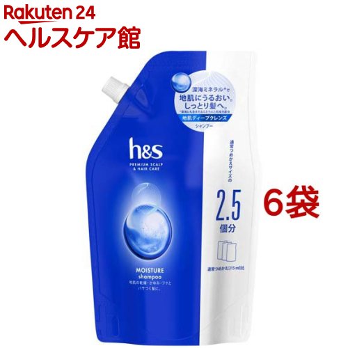 h＆s モイスチャー シャンプー つめかえ 超特大サイズ(800ml*6袋セット)【h＆s(エイチアンドエス)】