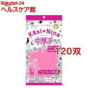 カシニーナ 中厚手 フラミンゴピンク Lサイズ(120双セット)【カシニーナ】