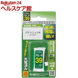 コードレス電話機用充電池TEL-B39 長持ちタイプ TEL-B39(1個)【OHM】