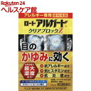 【第2類医薬品】ロート アルガード クリアブロックZ(セルフメディケーション税制対象)(13ml)【アルガード】 花粉 アレルギー症状 目のかゆみ 眼科用薬 目薬