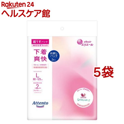 Rakuten - アテント 超うすパンツ 下着爽快 エレガントピンクべージュ L お試しパック(2枚入*5袋セット)【アテント】