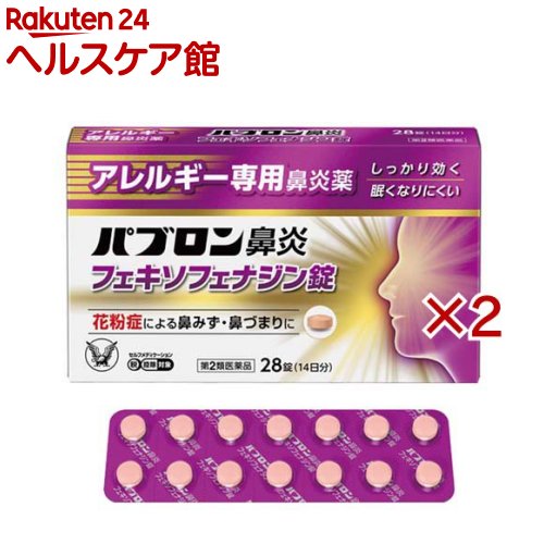 お店TOP＞医薬品＞鼻炎薬・耳の薬＞鼻水・鼻づまり＞鼻炎薬 錠剤＞パブロン鼻炎 フェキソフェナジン錠 (28錠×2セット(セルフメディケーション税制対象))お一人様1セットまで。医薬品に関する注意文言【医薬品の使用期限】使用期限120日以上の商品を販売しております商品区分：第二類医薬品【パブロン鼻炎 フェキソフェナジン錠の商品詳細】●パブロン鼻炎フェキソフェナジン錠は、第2世代抗ヒスタミン成分 フェキソフェナジン塩酸塩を含有するアレルギー専用鼻炎薬です。●眠くなりにくく、「集中力、判断力、作業効率の低下」を起こしにくいお薬です。●1回1錠、1日2回の服用で、効き目が1日中続きます。【販売名】パブロン鼻炎フェキソフェナジン錠【効能 効果】花粉、ハウスダスト(室内塵)などによる次のような鼻のアレルギー症状の緩和：くしゃみ、鼻みず、鼻づまり【用法 用量】次の量を水又はぬるま湯で服用してください。年令：成人(15才以上)1回量：1錠服用回数：1日2回(朝・夕)年令：15才未満服用しないこと★注意(1)定められた用法・用量を厳守してください。(2)花粉などの季節性のアレルギー性鼻炎症状に使用する場合は、花粉飛散予測日から、又は、症状が出始めたら早めに服用を始めると効果的です。(3)継続して服用することで効果が得られます。(4)1週間服用しても症状の改善がみられない場合には、医師、薬剤師又は登録販売者に相談してください。また、症状の改善がみられても2週間を超えて服用する場合は、医師、薬剤師又は登録販売者に相談してください。(5)錠剤の取り出し方錠剤の入っているPTPシートの凸部を指先で強く押して裏面のアルミ箔を破り、取り出して服用してください。(誤ってそのまま飲み込んだりすると食道粘膜に突き刺さる等思わぬ事故につながります)【成分】2錠中成分：フェキソフェナジン塩酸塩：120mg添加物：セルロース、部分アルファー化デンプン、ポビドン、クロスCMC-Na、無水ケイ酸、ステアリン酸Mg、ヒプロメロース、タルク、酸化チタン、マクロゴール、黄色三二酸化鉄、三二酸化鉄【注意事項】★使用上の注意・してはいけないこと(守らないと現在の症状が悪化したり、副作用・事故が起こりやすくなります)1.次の人は服用しないでください(1)本剤又は本剤の成分によりアレルギー症状を起こしたことがある人。(2)15才未満の小児。2.本剤を服用している間は、次のいずれの医薬品も使用しないでください他のアレルギー用薬(皮膚疾患用薬、鼻炎用内服薬を含む)、抗ヒスタミン剤を含有する内服薬等(かぜ薬、鎮咳去痰薬、乗物酔い薬、催眠鎮静薬等)、水酸化アルミニウム・水酸化マグネシウム含有製剤(制酸剤)、エリスロマイシン(抗生物質)、アパルタミド(前立腺がん治療剤)3.服用前後は飲酒しないでください4.授乳中の人は本剤を服用しないか、本剤を服用する場合は授乳を避けてください(動物試験で乳汁中への移行が認められています)・相談すること1.次の人は服用前に医師、薬剤師又は登録販売者に相談してください(1)医師の治療を受けている人。(2)アレルギー性鼻炎か、かぜなど他の原因によるものかわからない人。(3)気管支ぜんそく、アトピー性皮膚炎などの他のアレルギー疾患の診断を受けたことがある人。(4)鼻づまりの症状が強い人。(5)妊婦又は妊娠していると思われる人。(6)高齢者。(7)薬などによりアレルギー症状を起こしたことがある人。2.服用後、次の症状があらわれた場合は副作用の可能性があるので、直ちに服用を中止し、この説明書を持って医師、薬剤師又は登録販売者に相談してください（関係部位：症状）皮膚：のど・まぶた・口唇等のはれ、発疹、かゆみ、じんましん、皮膚が赤くなる消化器：吐き気、嘔吐、腹痛、消化不良精神神経系：しびれ感、頭痛、疲労、倦怠感、めまい、不眠、神経過敏、悪夢、睡眠障害泌尿器：頻尿、排尿困難その他：動悸、味覚異常、浮腫、胸痛、呼吸困難、血圧上昇、月経異常まれに下記の重篤な症状が起こることがあります。その場合は直ちに医師の診療を受けてください。（症状の名称：症状）ショック(アナフィラキシー)：服用後すぐに、皮膚のかゆみ、じんましん、声のかすれ、くしゃみ、のどのかゆみ、息苦しさ、動悸、意識の混濁等があらわれる。肝機能障害：発熱、かゆみ、発疹、黄疸(皮膚や白目が黄色くなる)、褐色尿、全身のだるさ、食欲不振等があらわれる。無顆粒球症、白血球減少、好中球減少：突然の高熱、さむけ、のどの痛み等があらわれる。3.服用後、次の症状があらわれることがあるので、このような症状の持続又は増強が見られた場合には、服用を中止し、医師、薬剤師又は登録販売者に相談してください口のかわき、便秘、下痢、眠気★保管及び取扱い上の注意(1)直射日光の当たらない湿気の少ない涼しい所に保管してください。(2)小児の手の届かない所に保管してください。(3)他の容器に入れ替えないでください。(誤用の原因になったり品質が変わることがあります)(4)使用期限を過ぎた製品は服用しないでください。【医薬品販売について】1.医薬品については、ギフトのご注文はお受けできません。2.医薬品の同一商品のご注文は、数量制限をさせていただいております。ご注文いただいた数量が、当社規定の制限を越えた場合には、薬剤師、登録販売者からご使用状況確認の連絡をさせていただきます。予めご了承ください。3.効能・効果、成分内容等をご確認いただくようお願いします。4.ご使用にあたっては、用法・用量を必ず、ご確認ください。5.医薬品のご使用については、商品の箱に記載または箱の中に添付されている「使用上の注意」を必ずお読みください。6.アレルギー体質の方、妊娠中の方等は、かかりつけの医師にご相談の上、ご購入ください。7.医薬品の使用等に関するお問い合わせは、当社薬剤師がお受けいたします。TEL：050-5577-5042email：kenkocom_4@shop.rakuten.co.jp【原産国】日本【ブランド】パブロン【発売元、製造元、輸入元又は販売元】大正製薬※説明文は単品の内容です。リニューアルに伴い、パッケージ・内容等予告なく変更する場合がございます。予めご了承ください。・単品JAN：4987306042698広告文責：楽天グループ株式会社電話：050-5577-5042・・・・・・・・・・・・・・[鼻炎・アレルギー・耳の薬/ブランド：パブロン/]