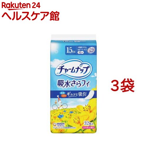 チャームナップ 吸水さらフィ 少量用 羽なし 15cc 19cm(32枚入*3袋セット)【チャームナップ軽度】