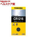 東芝 コイン型リチウム電池 CR1216EC(1コ入)