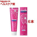 クリアクリーン プレミアム 美白(100g*6本セット)【クリアクリーン】