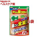 アースガーデン ハイパーアリの巣コロリ(12個入*5袋セット)【アースガーデン】