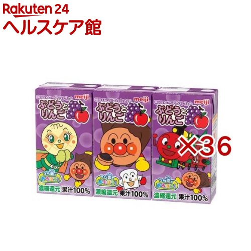 明治 それいけ!アンパンマンのぶどうとりんご(3本入×36セット(1本あたり125ml))【明治】 明治 それいけ!アンパンマンのぶどうとりんご(3本入×36セット(1本あたり125ml))【明治】