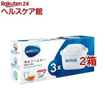 ブリタ マクストラプラスカートリッジ 日本仕様・日本正規品(3コ入*2コセット)【ブリタ(BRITA)】