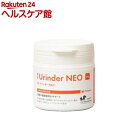 PE ウリンダー NEO 60g