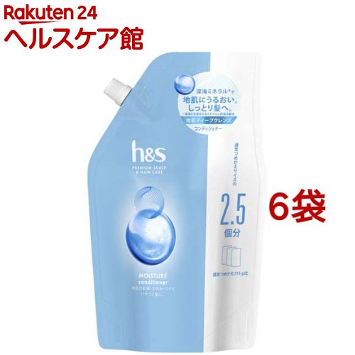 h＆s モイスチャー コンディショナー つめかえ 超特大サイズ(800g*6袋セット)【h＆s(エイチアンドエス)】