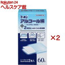 マッキン アルコール綿(60包入×2セット(1包2枚))