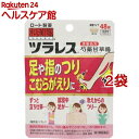 【第2類医薬品】和漢箋 ツラレス(48錠*2袋セット)【和漢箋】