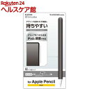 Apple Pencil 第2世代用 ケース カバー 全体スリムグリップ ブラック TB-APE2CNBSBK(1個)【エレコム(ELECOM)】