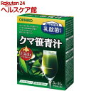 お店TOP＞健康食品＞ハーブ＞葉緑素・クロロフィル＞熊笹(クマザサ)＞クマ笹青汁 (3g*14包)【クマ笹青汁の商品詳細】●北海道産クマ笹100%使用●イソマルトデキストリン、クマザサ由来乳酸菌配合水溶性食物繊維の一種であるイソマルトデキストリンを配合し、食物繊維を強化しています。また、クマザサ由来の乳酸菌も配合しています。●すっきり飲みやすいクセが無く、甘さがあり、『美味しい』『飲みやすい』青汁としてご利用いただけます。●鮮度を保つ窒素充填【召し上がり方】・1日1本を目安に、100ccの水やお湯などお好みのお飲み物に混ぜてお召し上がりください。・本品は水に沈む傾向がありますので、よくかき混ぜてください。・1日の摂取目安量をお守りください。【品名・名称】クマザサ加工食品【クマ笹青汁の原材料】クマザサ末(国内製造)、イソマルトデキストリン、乳酸菌乾燥粉末(殺菌)／糊料(プルラン)【栄養成分】製品1本(3g)当たり熱量：7kcal、たん白質：0.18g、脂質：0.08g、炭水化物：2.46g、糖質：0.31g、食物繊維：2.15g、食塩相当量：0〜0.01gクマザサ由来乳酸菌：20億個【保存方法】直射日光、高温多湿をさけ、涼しい所で保存してください。【注意事項】★保存上の注意・開封したスティックは一度に使いきってください。・お子様の手の届かない所に保管してください。★ご利用上の注意・開封日を記入の上ご利用ください。・体質に合わない場合や、体調がすぐれない方はご利用を中止してください。・疾病などで治療中の方、妊師にご相談ください。・お子様への娠・授乳中の方は召し上かる前に医ご利用は控えてください。・本品は植物を原材料として使用していますので、商品によっては色、味、香りなどに違いがありますが、品質には問題ありません。・そのまま口に入れるとのどに詰まる恐れがあります。必ずお飲み物に混ぜてご利用ください。・食生活は、主食、主菜、副菜を基本に、食事のバランスを。【原産国】日本【ブランド】オリヒロ(サプリメント)【発売元、製造元、輸入元又は販売元】オリヒロプランデュリニューアルに伴い、パッケージ・内容等予告なく変更する場合がございます。予めご了承ください。(熊笹青汁 クマザサ青汁)オリヒロプランデュ370-0886 群馬県高崎市下大島町6130120-534-455広告文責：楽天グループ株式会社電話：050-5577-5042[野菜・果実 サプリメント/ブランド：オリヒロ(サプリメント)/]