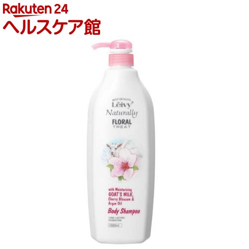 レイヴィー ボディシャンプー さくら(1000ml)【レイヴィー】 保湿 ヤギミルク 桜 春 弱酸性 うるおい