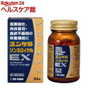【第2類医薬品】ユンケルゾンネロイヤルEX(84錠)【ユンケル】