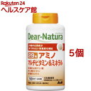 ディアナチュラ 29 アミノ マルチビタミン&ミネラル(300粒*5個セット)【Dear-Natura(ディアナチュラ)】
