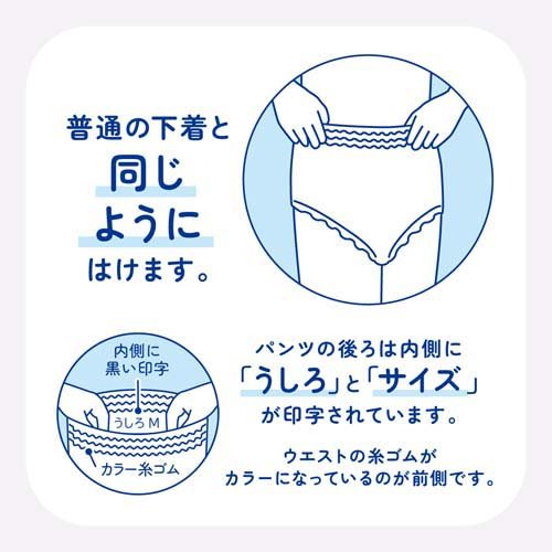 アテント うす型パンツ 下着気分 シンプルホワイト L お試しパック(2枚入*5袋セット)【アテント】
