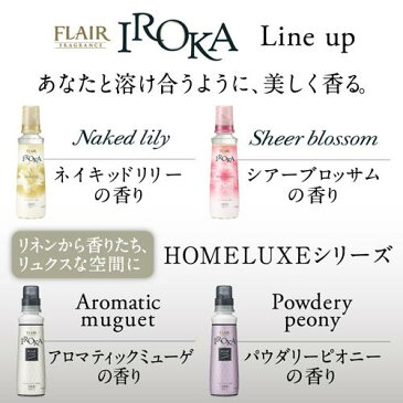 フレア フレグランス IROKA 柔軟剤 ホームリュクス パウダリー ピオニー 詰め替え(480ml)【フレア フレグランス】