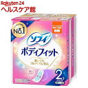 ソフィ ボディフィット ふつうの日用 羽なし(28枚入×2個)【ソフィボディフィットレギュラー】