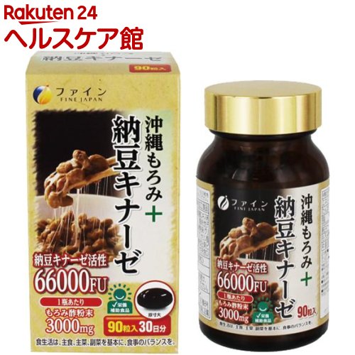 ファイン 沖縄もろみ+納豆キナーゼ 30日分(450mg*90粒)【ファイン】[中鎖脂肪酸 2200FU ナットウキナーゼ もろみ酢]