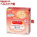 めぐりズム じんわりスチーム 足パック 無香料(6枚入*12箱セット)【めぐりズム】