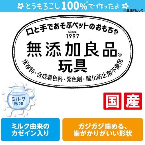 ドギーマン 無添加良品 カムカムデンタルコーン ロープ型 S ミルク(4本入*2袋セット)【無添加良品】 3