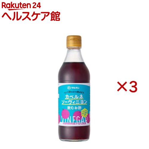 Apple Vinegar - リンゴ酢仕立ての赤ぶどう カベルネソーヴィニヨン(360ml×3セット)【マルカン酢】