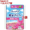 チャームナップ 吸水さらフィ ふんわり肌 中量用 無香料 羽なし 50cc 23cm(16枚入*3袋セット)【チャームナップ軽度】
