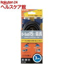 お店TOP＞家電＞情報家電＞パソコンサプライ＞パソコン周辺機器＞エレコム D-sub15ピン ミニケーブル 延長 3m ブラック CAC-E30BK (1個)【エレコム D-sub15ピン ミニケーブル 延長 3m ブラック CAC-E30BKの商品詳細】●D-Sub15ピン(ミニ)出力端子を装備したパソコンと、D-Sub15ピン(ミニ)入力端子を装備したプロジェクターなどを接続するディスプレイケーブルを延長できるディスプレイ延長ケーブルです。●広い会議室でのプレゼンテーションや発表会、イベントなど、パソコンとプロジェクターの距離が遠い場合に便利です。●プロジェクターはもちろん、D-Sub15ピン(ミニ)のアナログ端子を持つ液晶ディスプレイなど、幅広い環境で使用可能です。●ノイズを低減する二重シールドケーブルを採用しています。●高周波ノイズを吸収する効果があるフェライトコアを両端に採用しています。●サビなどに強く信号劣化を抑える金メッキピンを採用しています。【規格概要】・コネクタ形状：D-sub15pin(ミニ)オス-D-sub15pin(ミニ)メス・ケーブルタイプ：ノーマルタイプ(複合同軸)・シールド方法：2重シールド・ケーブル長：3.0m ※コネクタ含む・ケーブル太さ：約5.6mm【原産国】中国【発売元、製造元、輸入元又は販売元】エレコムリニューアルに伴い、パッケージ・内容等予告なく変更する場合がございます。予めご了承ください。エレコム541-8765 大阪市中央区伏見町4丁目1番1号 9F0570-084-465広告文責：楽天グループ株式会社電話：050-5577-5042[情報家電]