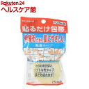 アベンドNo.25 貼るだけ包帯 2.5cm*2m(1コ入)【ニッコー(日廣)】