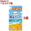 チャームナップ スリム吸水ガード 安心の少量用 羽なし 25cc 23cm(26枚入*3袋セット)【チャームナップ軽度】
