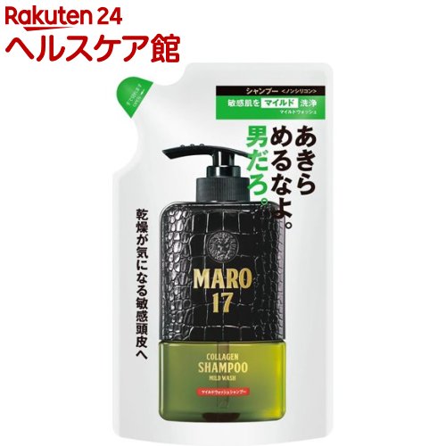 MARO17 コラーゲンシャンプー マイルドウォッシュ 詰め替え(300ml)【マーロ(MARO)】