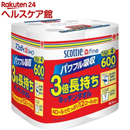 スコッティ ファイン 3倍巻き キッチンタオル(150カット*4ロール)【スコッティ(SCOTTIE)】[キッチンペーパー]