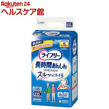 【訳あり】【企画品】ライフリー リハビリパンツ(LLサイズ*12枚入)【ライフリー】