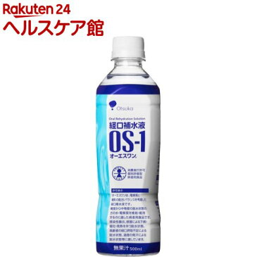 オーエスワン OS-1(500ml*24本入)【オーエスワン(OS-1)】[経口補水液 大塚製薬]