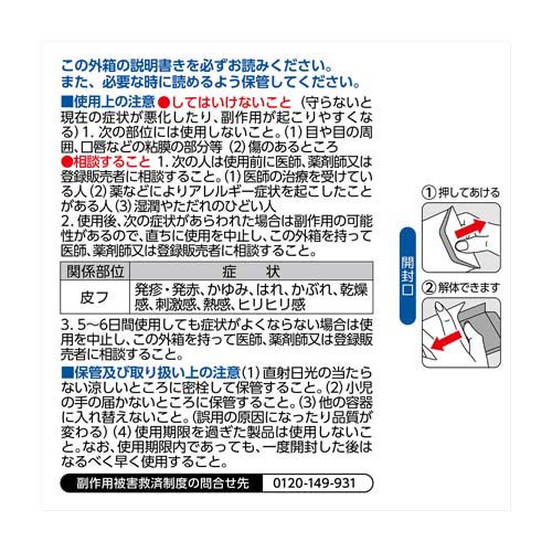 【第2類医薬品】メンソレータムAD クリームm(90g(セルフメディケーション税制対象))【メンソレータム】