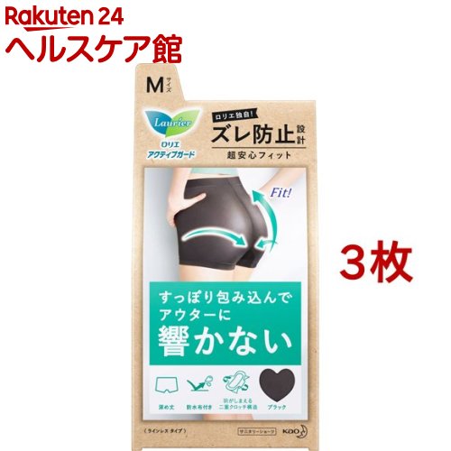 ロリエ アクティブガード あたたかプロテクトタイプ M【花王】【納期：10日程度】【定形外送料無料】【A】