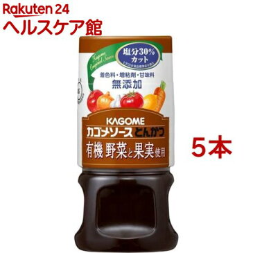カゴメ 有機野菜と果実使用 とんかつ(160ml*5コセット)【カゴメソース】
