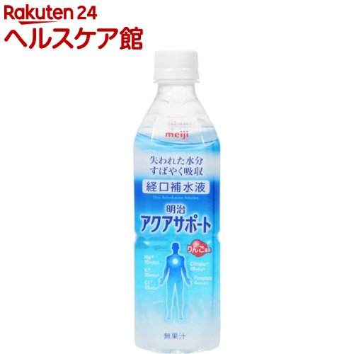 経口補水液 明治アクアサポート(500ml*24本入)