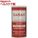 ギャバン ガラムマサラ(80g)【ギャバン(GABAN)】