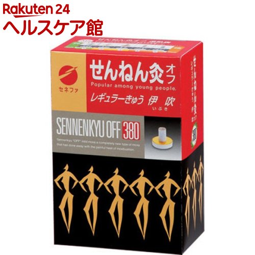 【送料無料 6箱セット】 セネファ 火を使わないお灸 せんねん灸 太陽 60コ入り×6箱セット