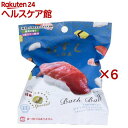 写実食品 おすし入浴玉 バスボール 緑茶の香り(1個入(50g)×6セット)