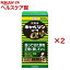 【第2類医薬品】キャベジンコーワαプラス(300錠×2セット)【キャベジンコーワ】