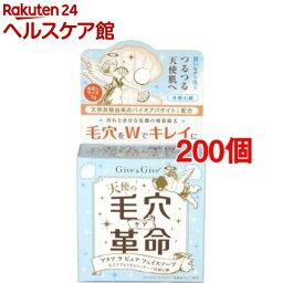 ギブアンドギブ アクアラピュア フェイスソープ お試しサイズ(7g*200個セット)【ギブアンドギブ】