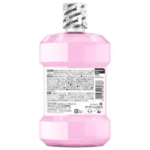 薬用リステリン トータルケアゼロプラス ノンアルコール クリーンミント味(1000ml*4本セット)【LISTERINE(リステリン)】