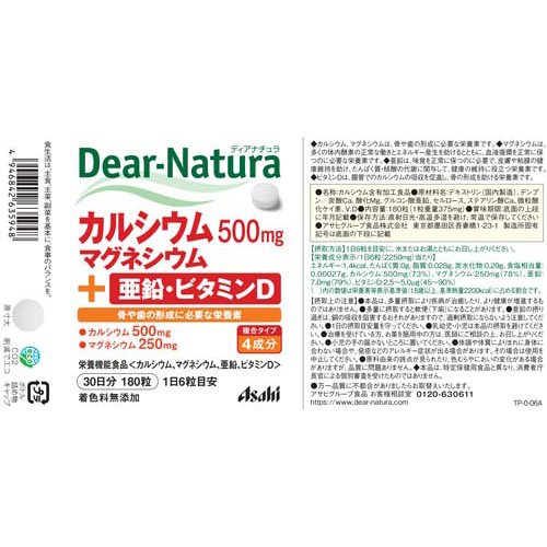 ディアナチュラ カルシウム・マグネシウム・亜鉛・ビタミンD(180粒*5個セット)【De...